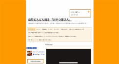 Desktop Screenshot of dondonyaki.net