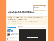 Tablet Screenshot of dondonyaki.net